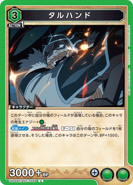 画像1: タルハンド (1)