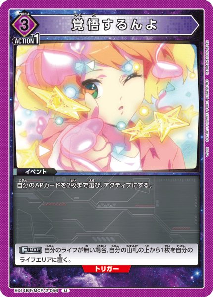 画像1: 覚悟するんよ (1)