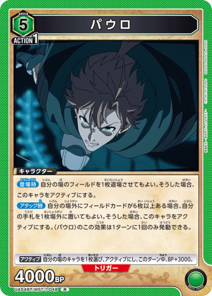 画像1: パウロ (1)