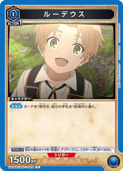 画像1: ルーデウス (1)