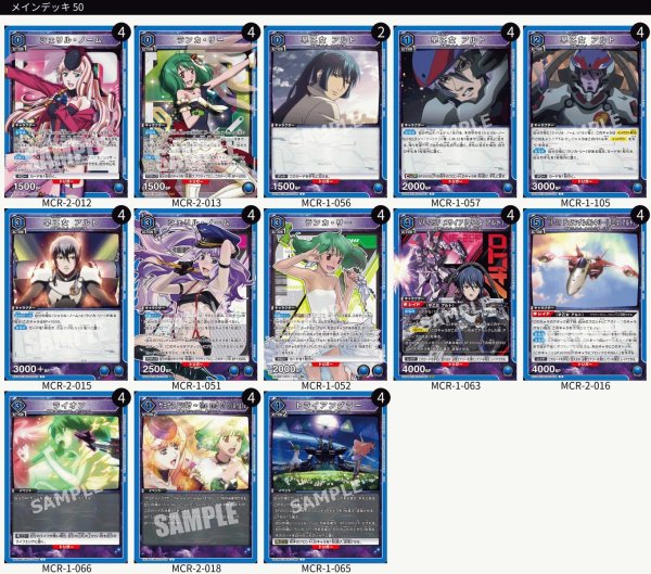 画像1: マクロスフロンティア (1)