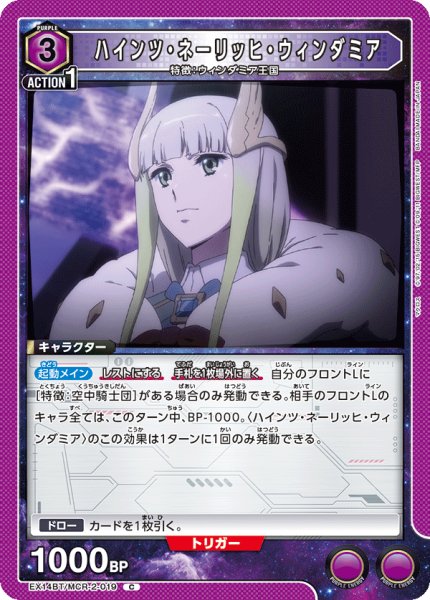 画像1: ハインツ・ネーリッヒ・ウィンダミア (1)