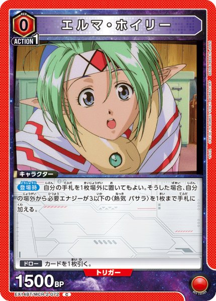 画像1: エルマ・ホイリー (1)