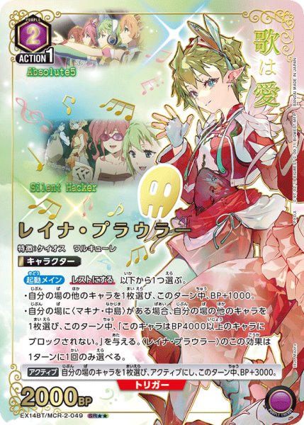 画像1: レイナ・プラウラー (1)