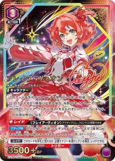 マクロス Vol.2【EX14BT】 - カードショップはっち通販店【ユニオン