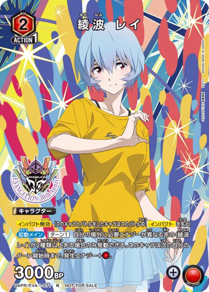 画像1: 《綾波レイ》（プロモ） (1)
