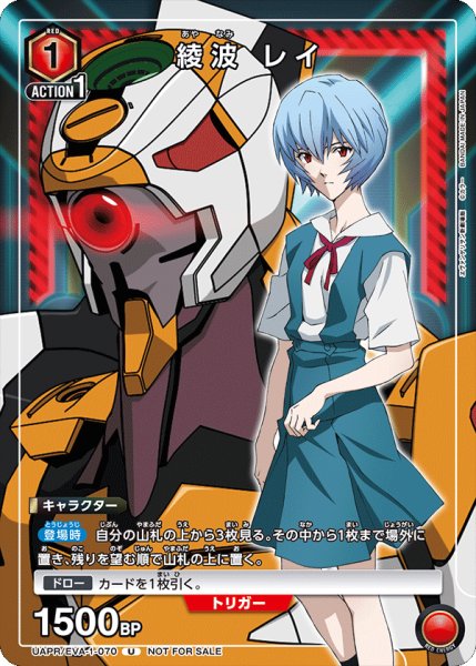画像1: 《綾波レイ》（プロモ） (1)