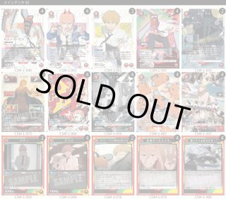 チェンソーマン - カードショップはっち通販店【ユニオンアリーナ】