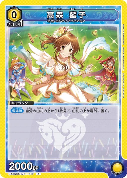 画像1: 高森 藍子 (1)