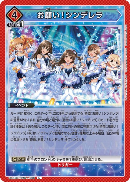 画像1: お願い！シンデレラ (1)