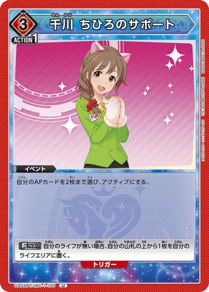 画像1: 千川 ちひろのサポート (1)