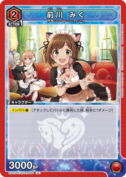 画像1: 前川 みく (1)