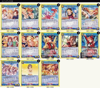 デッキ販売 - カードショップはっち通販店【ユニオンアリーナ】