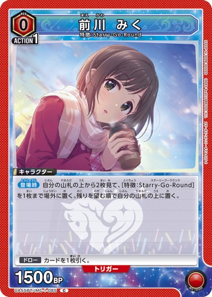 画像1: 前川 みく (1)