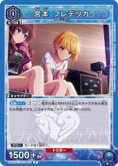 宮本 フレデリカ