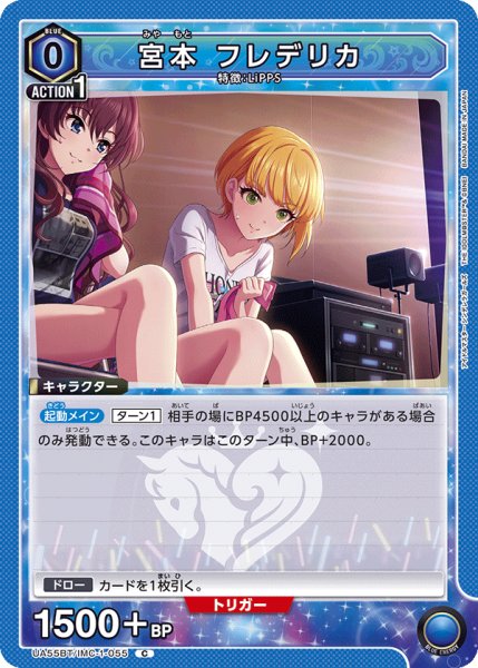 画像1: 宮本 フレデリカ (1)