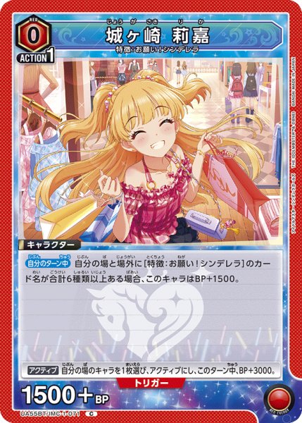 画像1: 城ヶ崎 美嘉 (1)