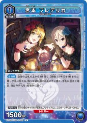 宮本 フレデリカ