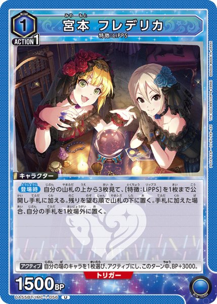 画像1: 宮本 フレデリカ (1)