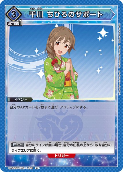 画像1: 千川 ちひろのサポート (1)