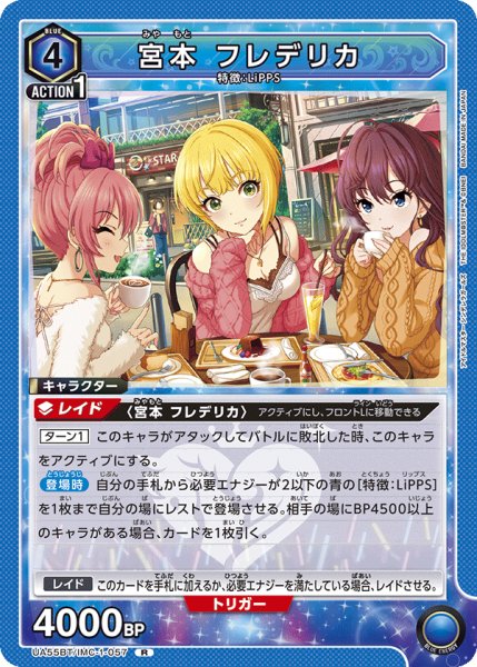 画像1: 宮本 フレデリカ (1)