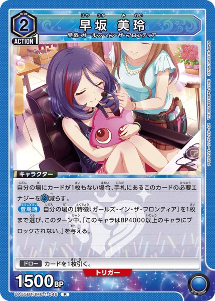 画像1: 早坂 美玲 (1)