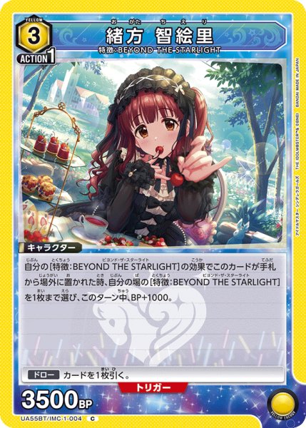 画像1: 緒方 智絵里 (1)
