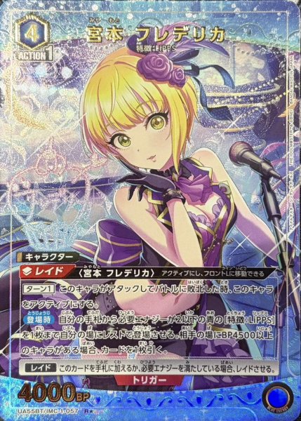 画像1: 宮本 フレデリカ (1)