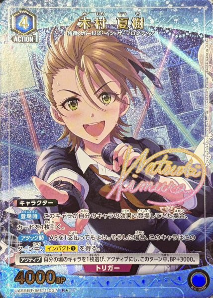 画像1: 木村 夏樹 (1)