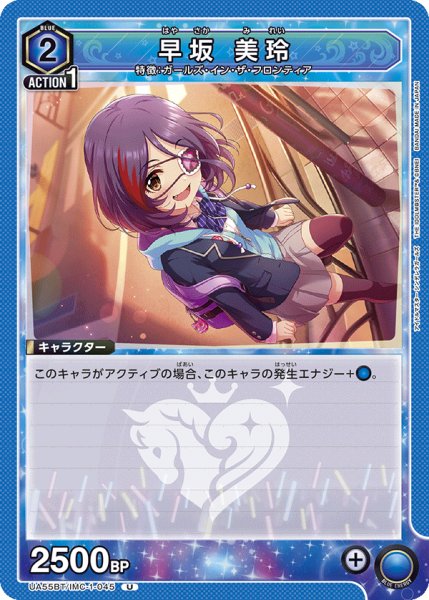 画像1: 早坂 美玲 (1)