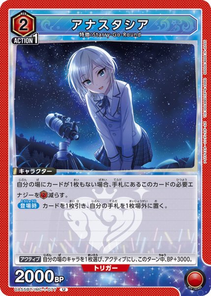 画像1: アナスタシア (1)