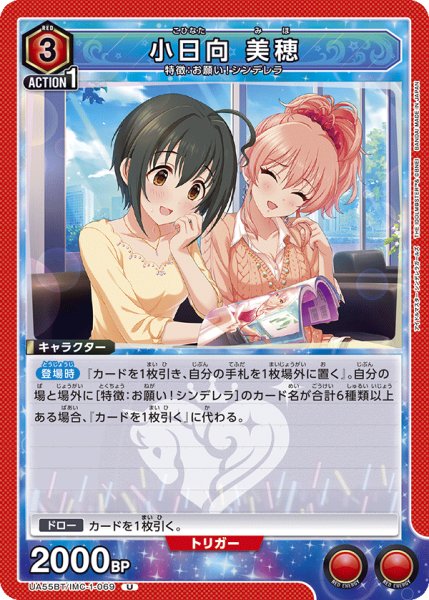 画像1: 小日向 美穂 (1)
