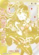 画像1: 【シリアルNo.001】アクションポイントカード(UA55BT/IMC-1-AP01) (1)