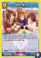 高森 藍子