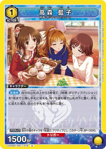 画像1: 高森 藍子 (1)