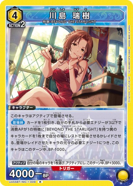 画像1: 川島 瑞樹 (1)
