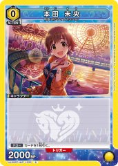 本田 未央