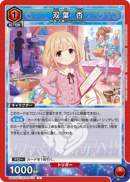 画像1: 双葉 杏 (1)