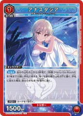 アナスタシア