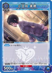 小日向 美穂