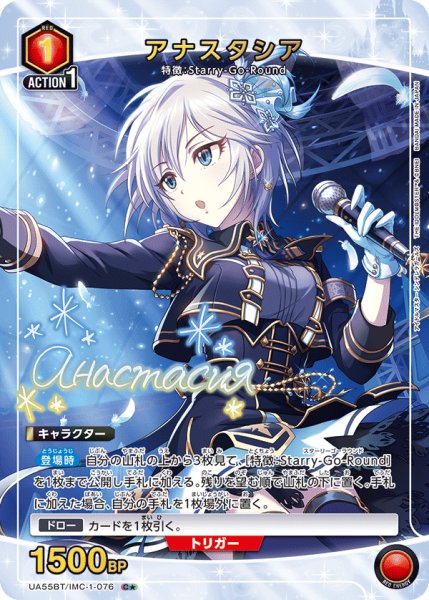 画像1: アナスタシア (1)