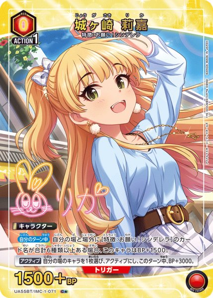 画像1: 城ヶ崎 美嘉 (1)