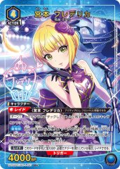 宮本 フレデリカ