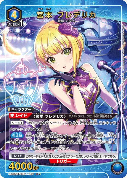 画像1: 宮本 フレデリカ (1)