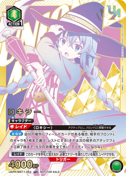 画像1: 《ロキシー》ユニオンレア(UR)(未開封) (1)