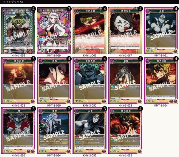 画像1: 堕姫＆妓夫太郎（ハイレアリティ） (1)