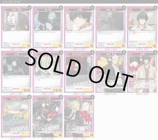 デッキ販売 - カードショップはっち通販店【ユニオンアリーナ】 (Page 4)