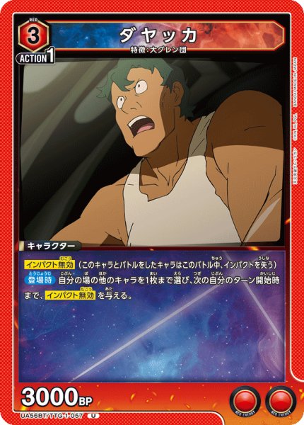 画像1: ダヤッカ (1)