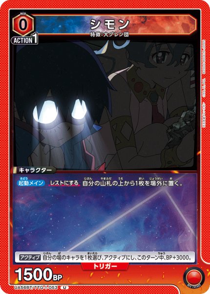 画像1: シモン (1)
