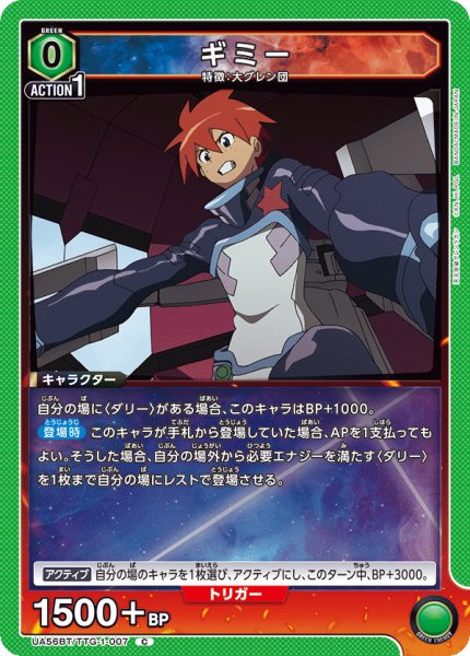 画像1: ギミー (1)